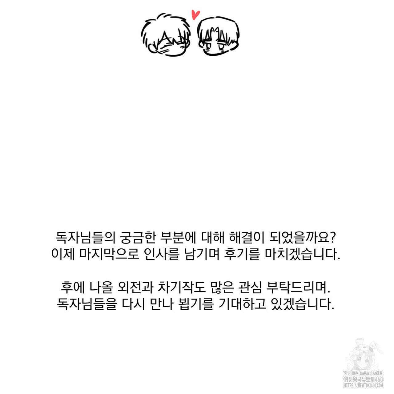 해수면의 아르페지오 ~완결 후기~ 7