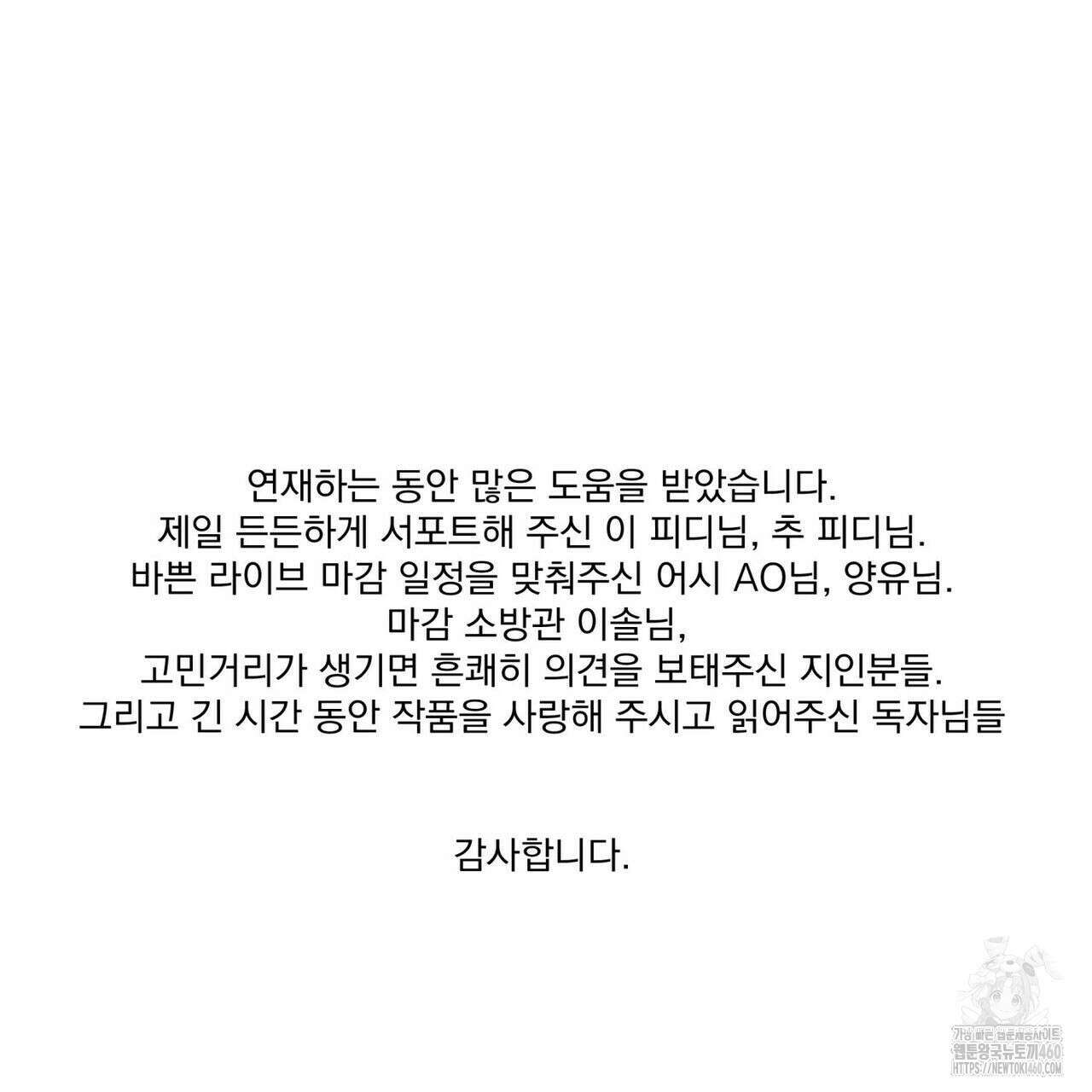 해수면의 아르페지오 ~완결 후기~ 8