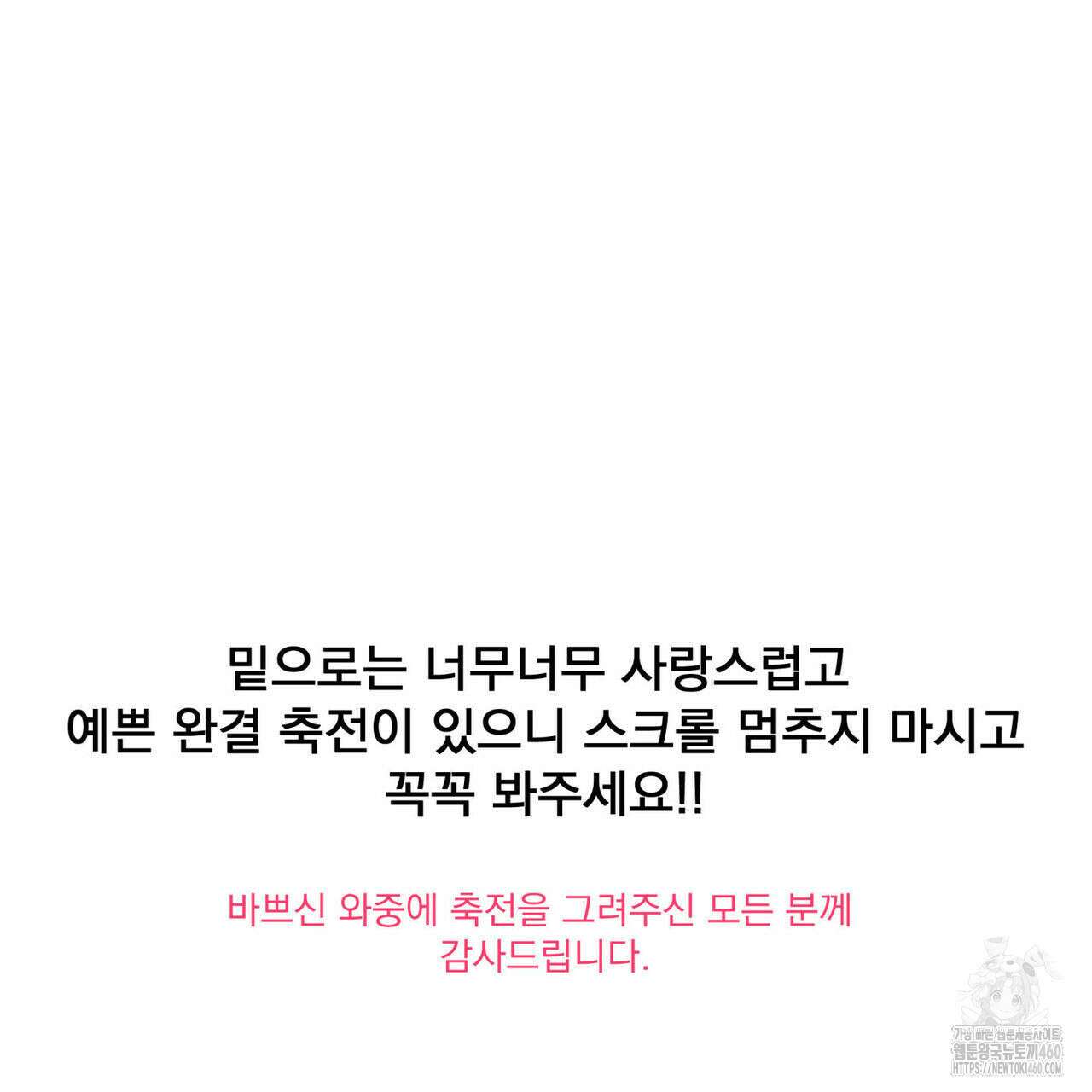 해수면의 아르페지오 ~완결 후기~ 9