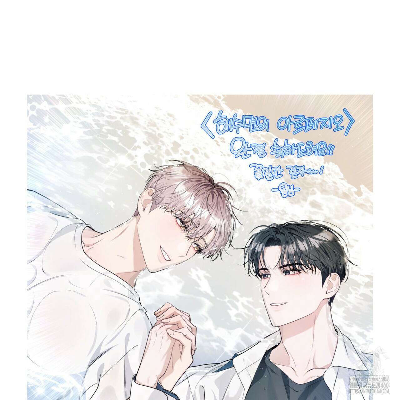 해수면의 아르페지오 ~완결 후기~ 12