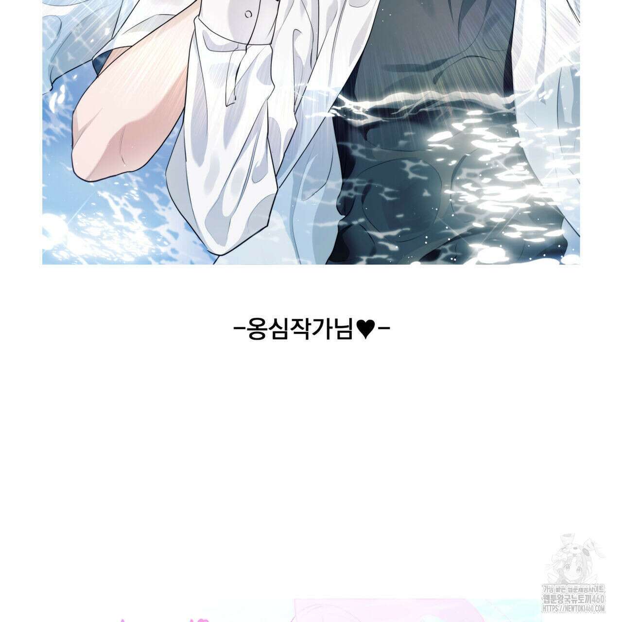 해수면의 아르페지오 ~완결 후기~ 13