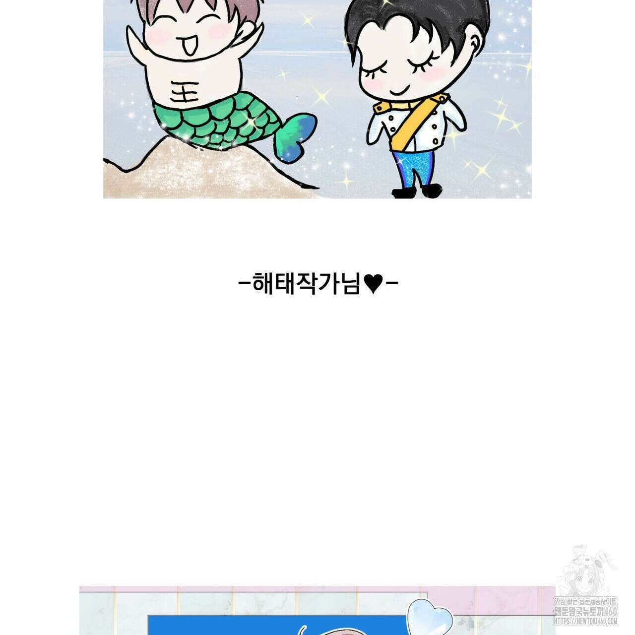 해수면의 아르페지오 ~완결 후기~ 16