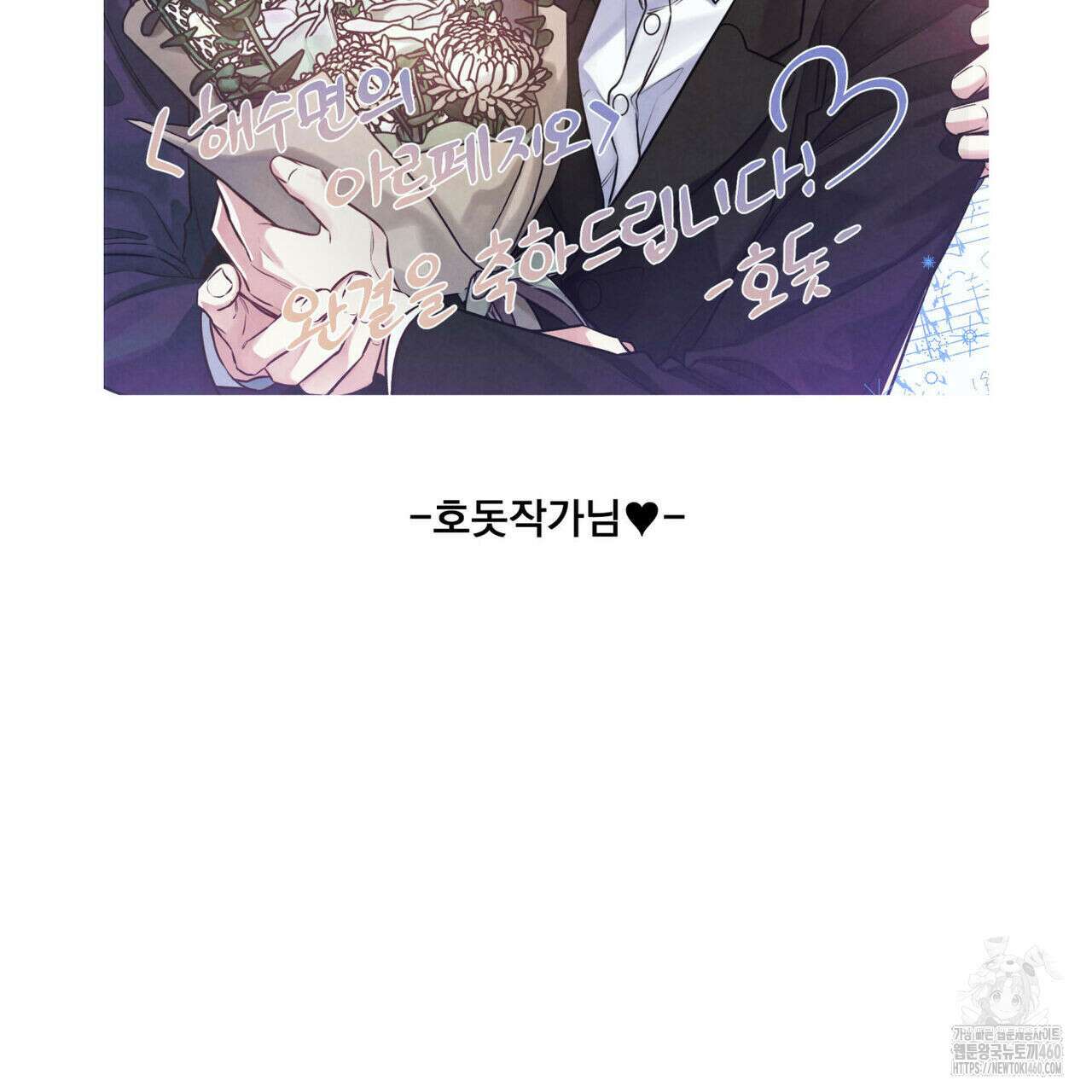 해수면의 아르페지오 ~완결 후기~ 19