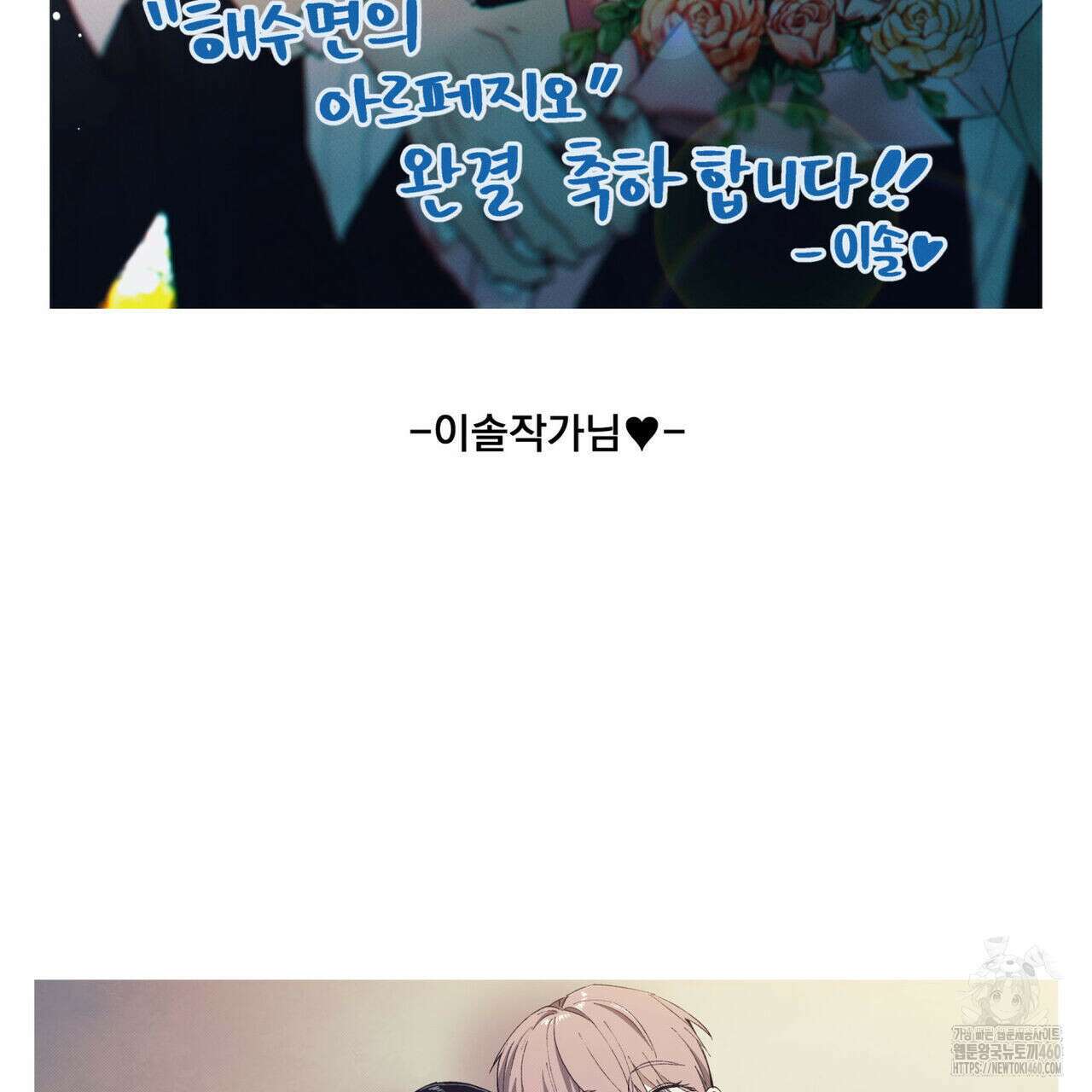 해수면의 아르페지오 ~완결 후기~ 21