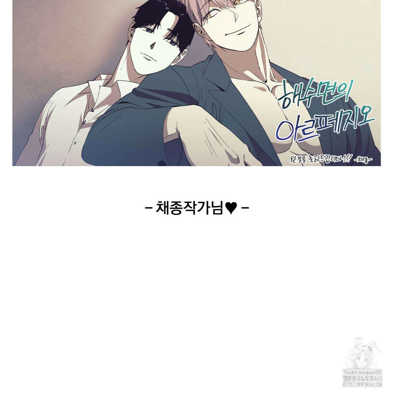 해수면의 아르페지오 ~완결 후기~ 22