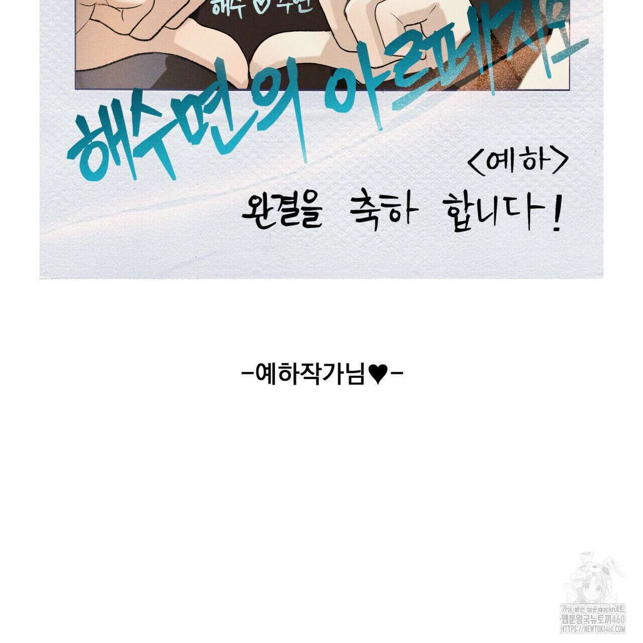 해수면의 아르페지오 ~완결 후기~ 24