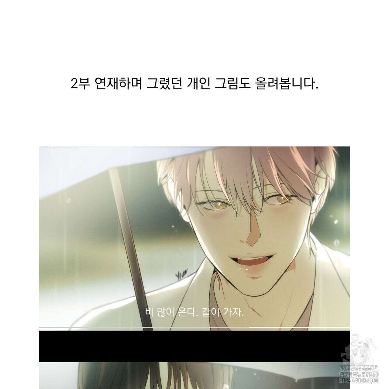 해수면의 아르페지오 ~완결 후기~ 26