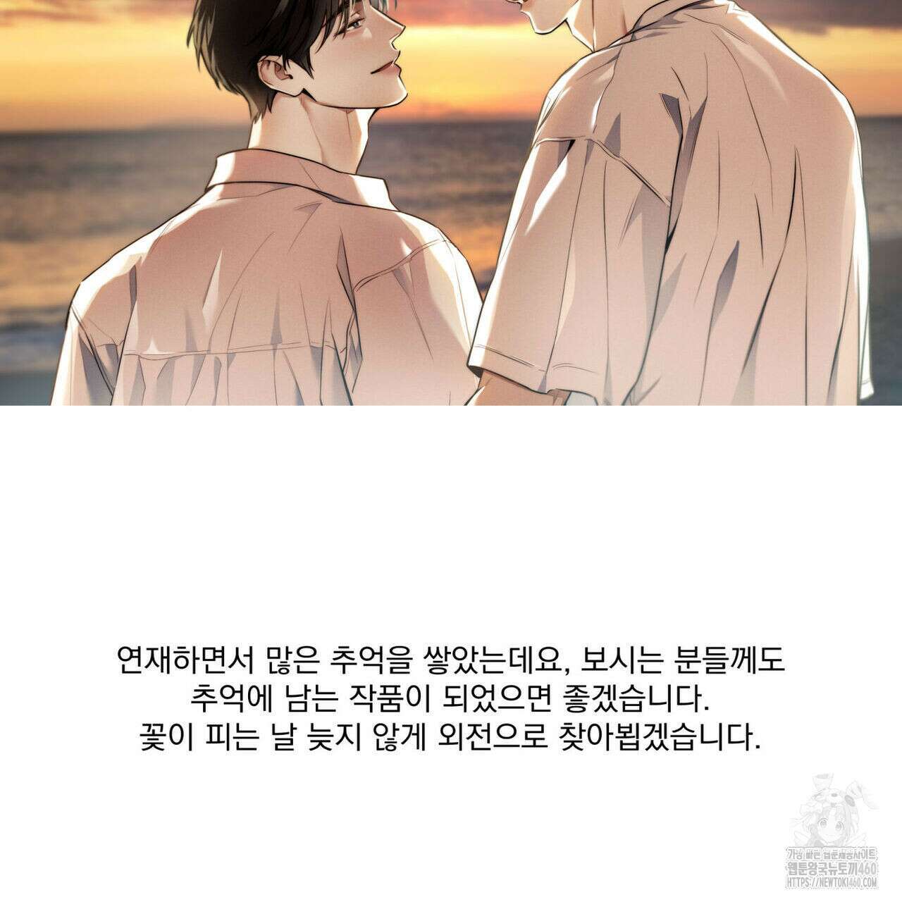 해수면의 아르페지오 ~완결 후기~ 28