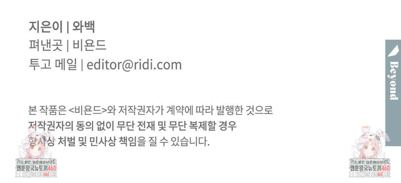 해수면의 아르페지오 ~완결 후기~ 30