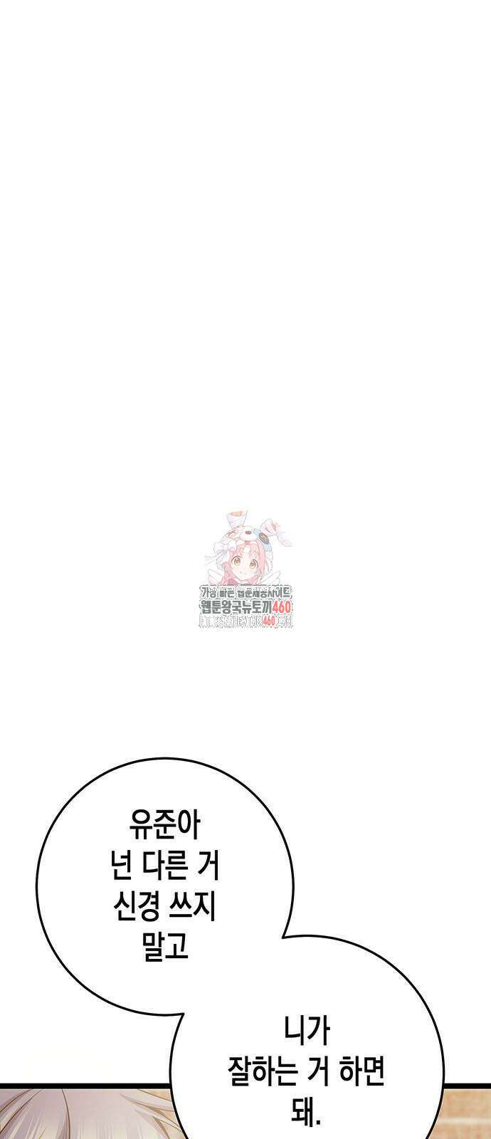 여고생왕후 22화 1