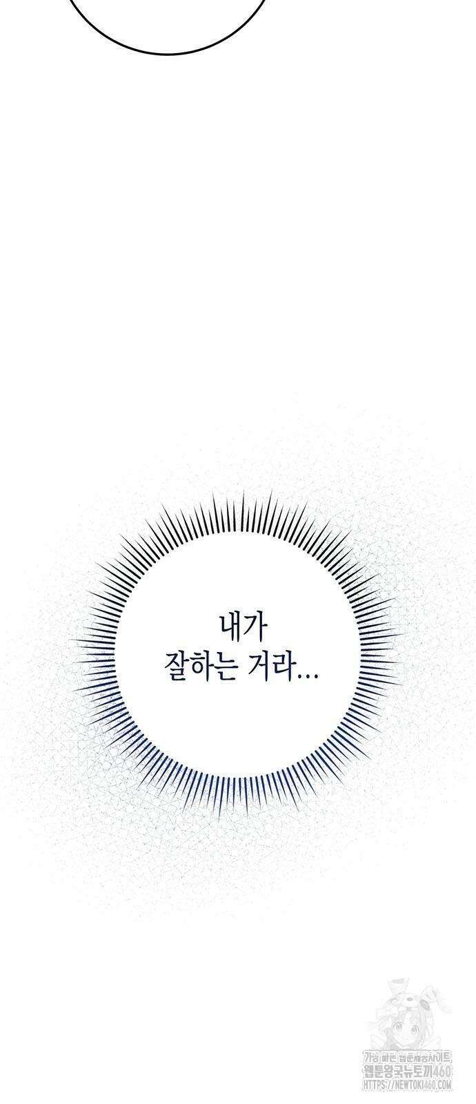 여고생왕후 22화 4