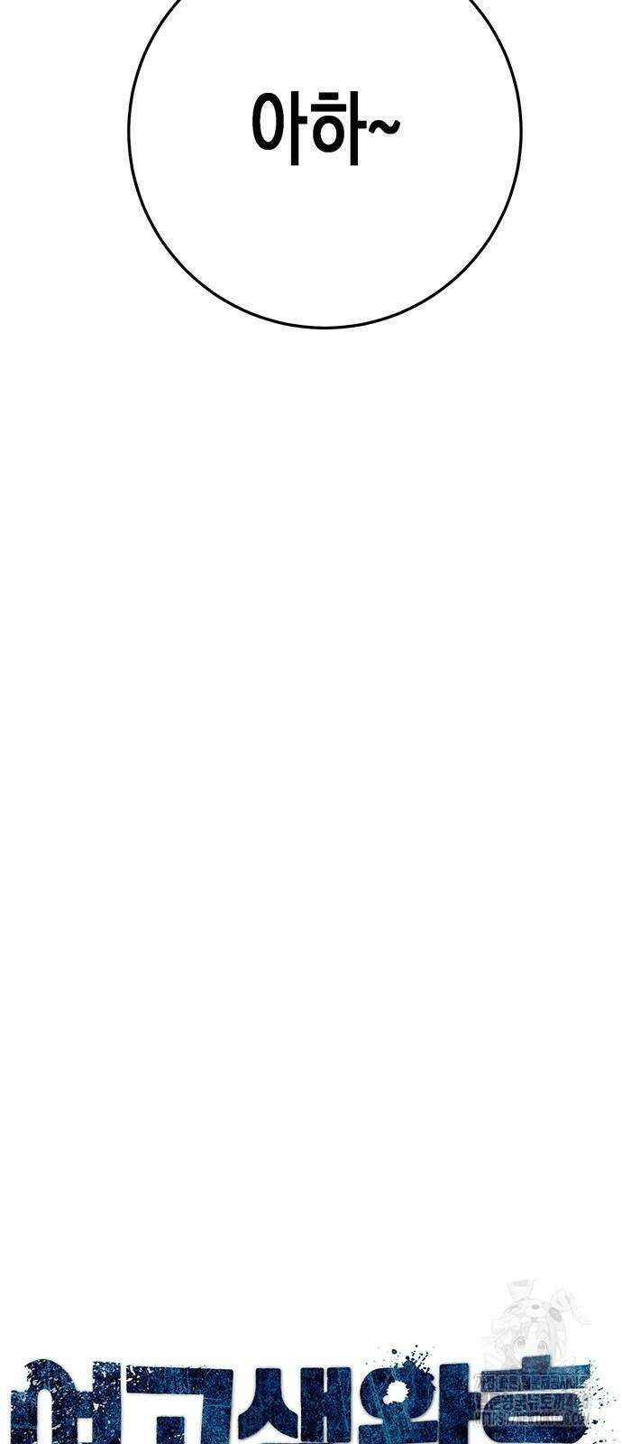 여고생왕후 22화 6