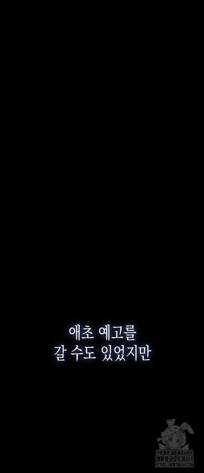 여고생왕후 22화 13