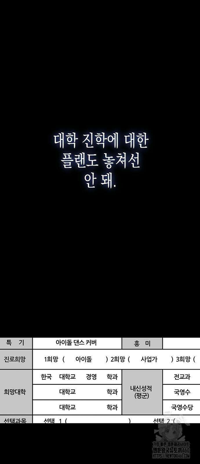 여고생왕후 22화 16