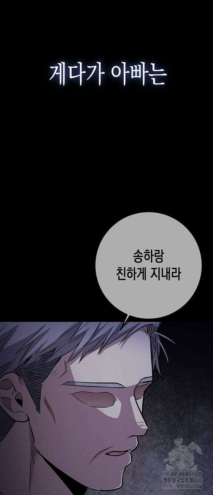 여고생왕후 22화 18