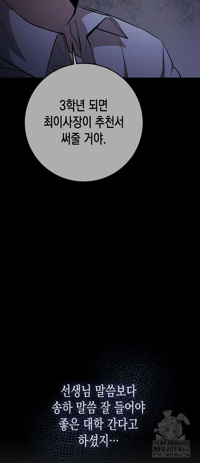 여고생왕후 22화 19