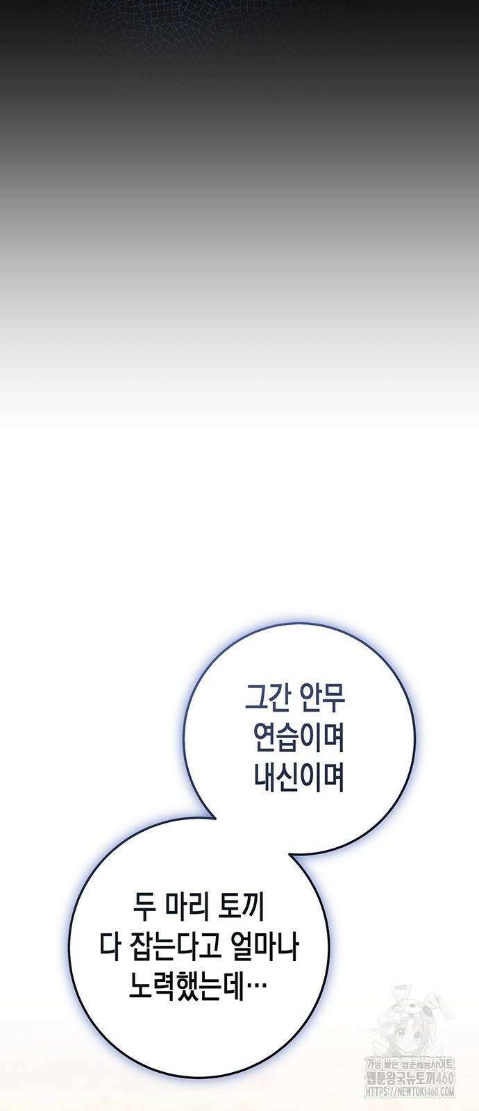 여고생왕후 22화 20