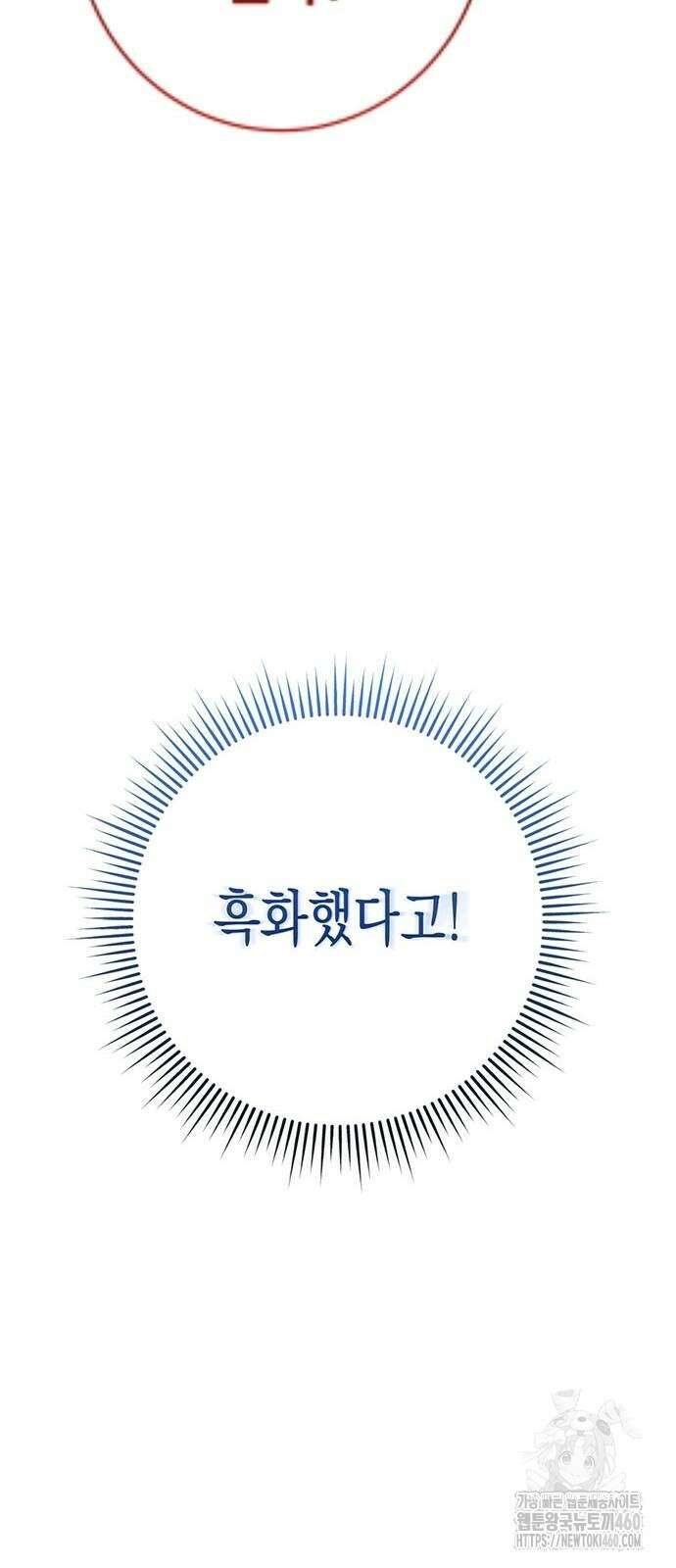 여고생왕후 22화 29