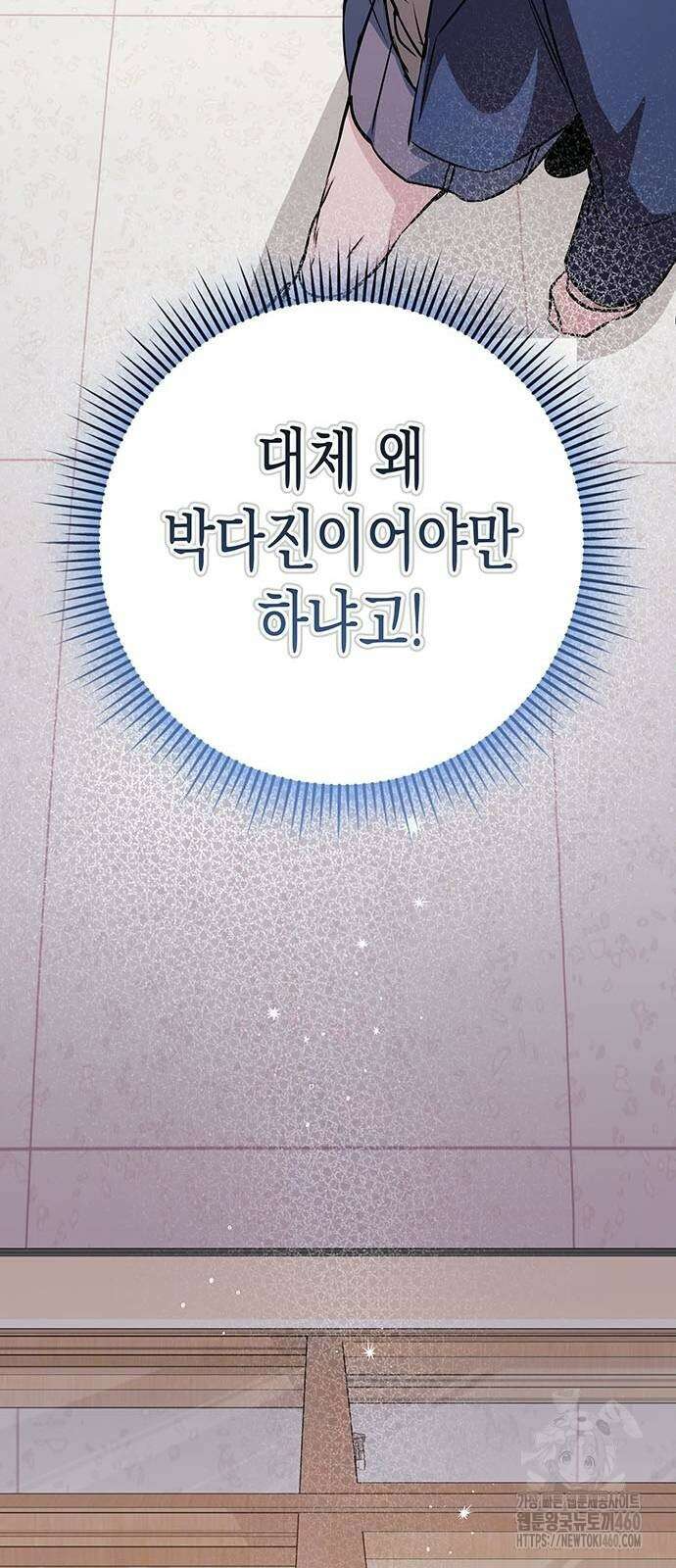 여고생왕후 22화 37