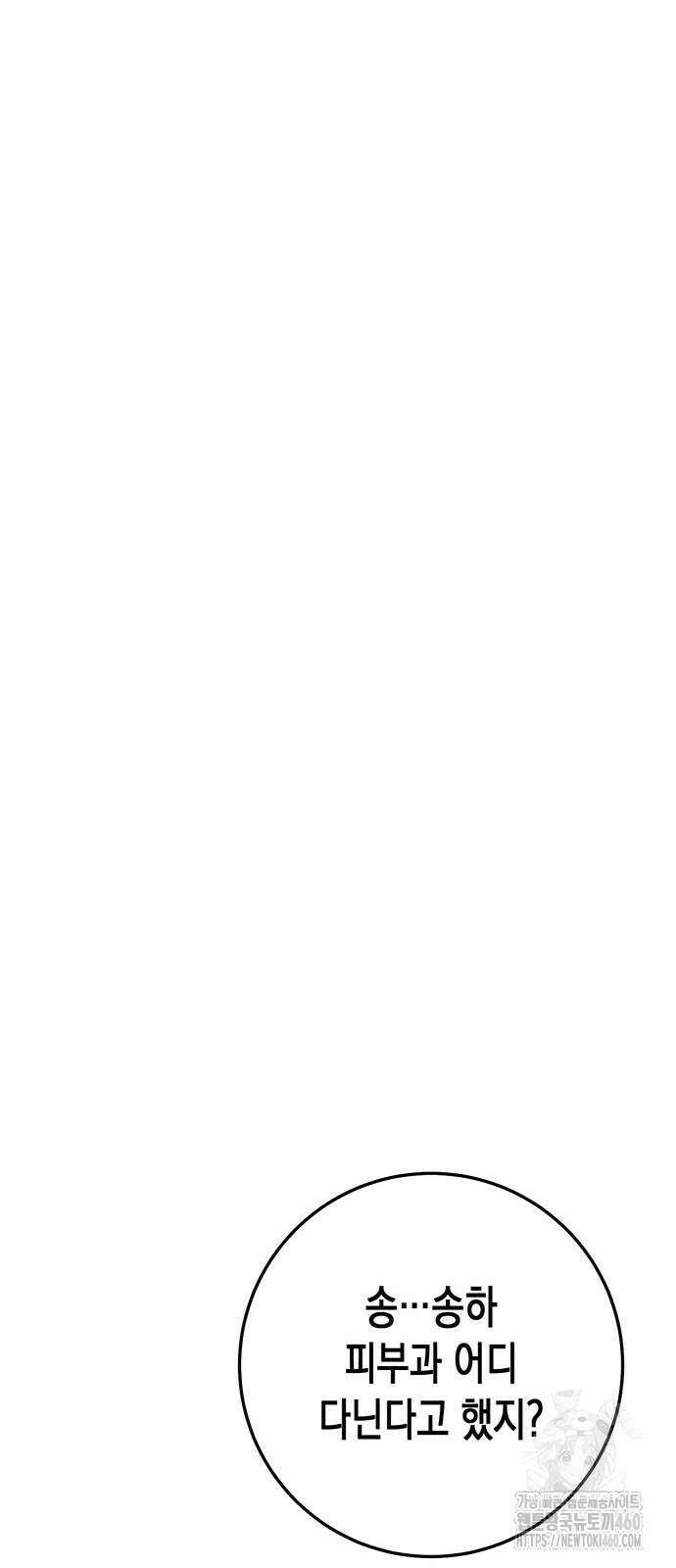 여고생왕후 22화 42