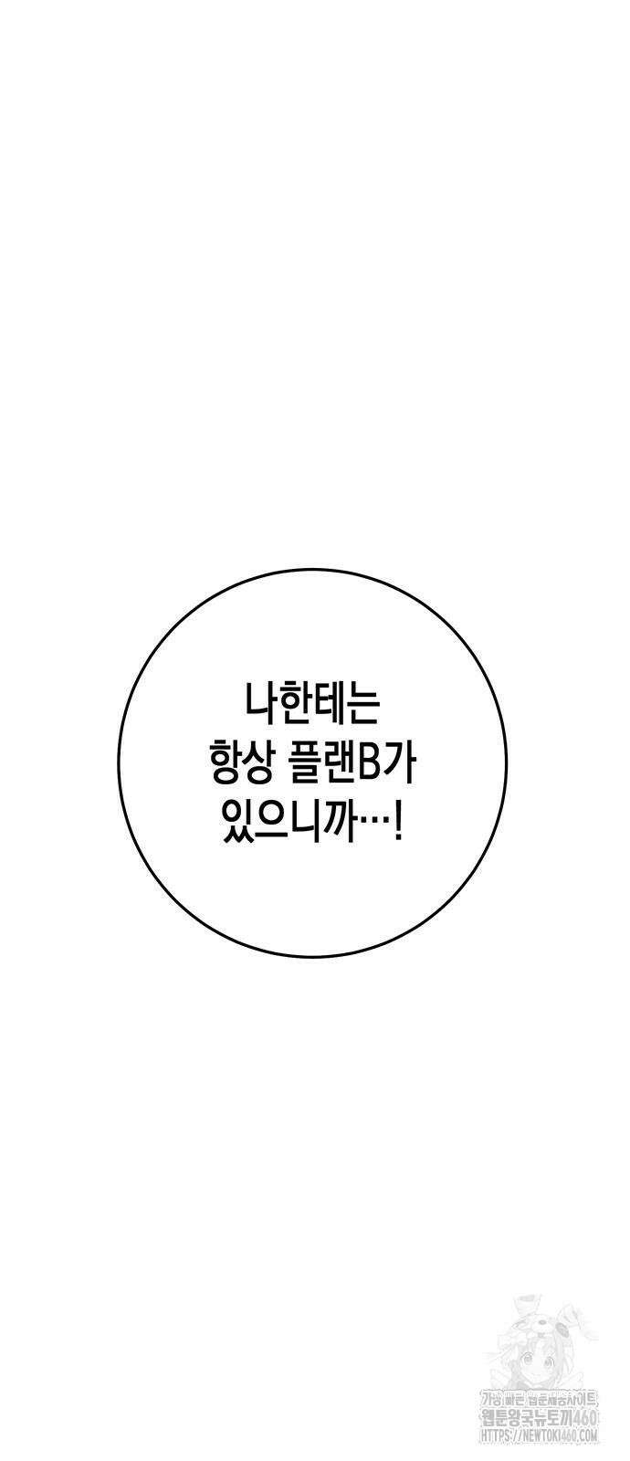 여고생왕후 22화 53