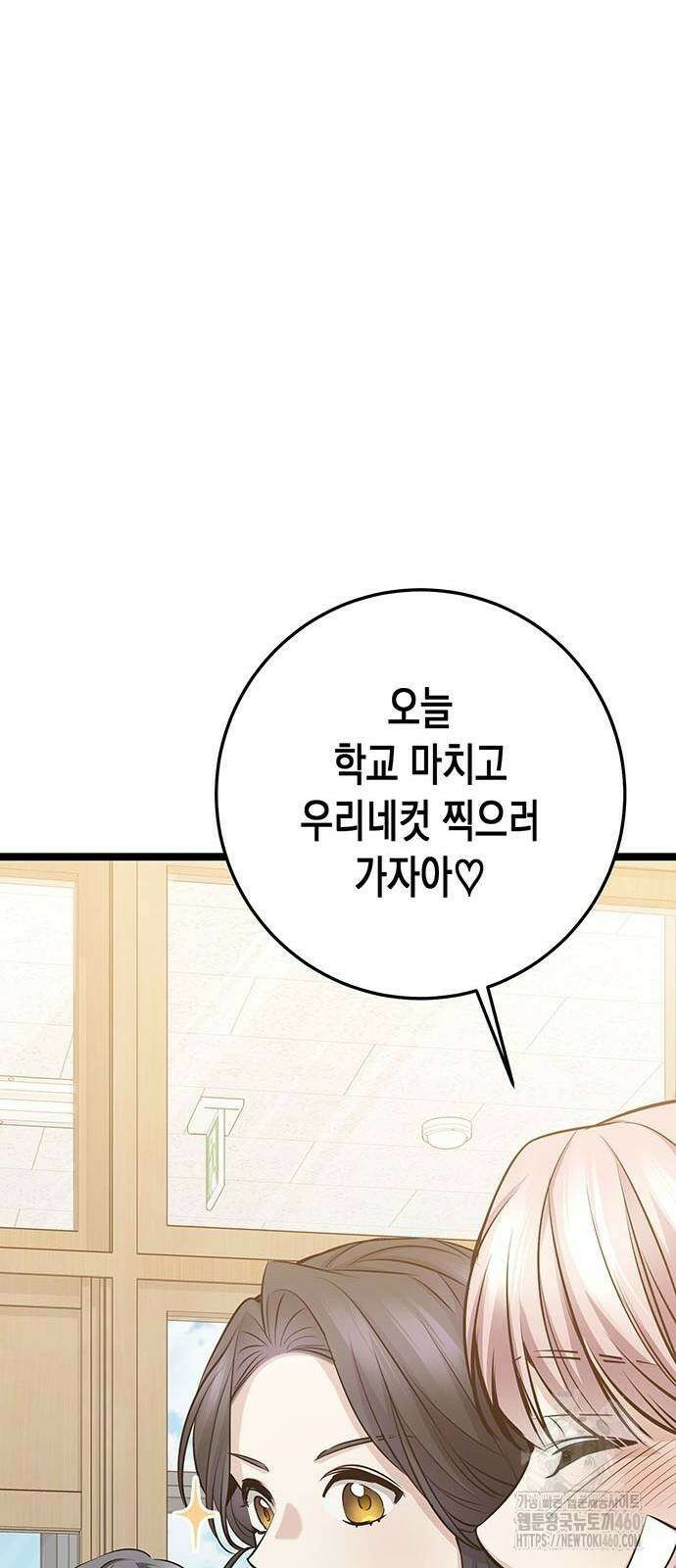 여고생왕후 22화 61