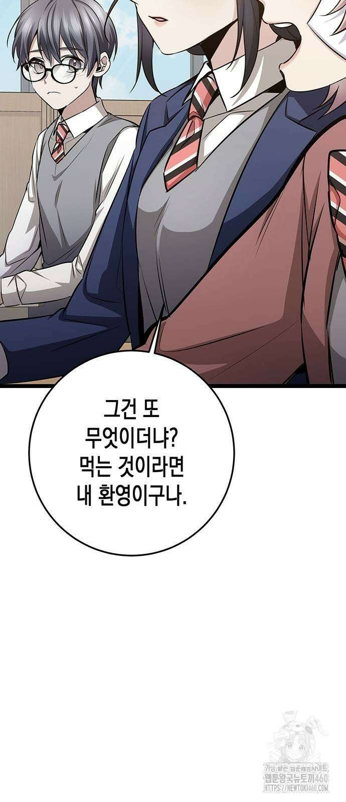 여고생왕후 22화 62