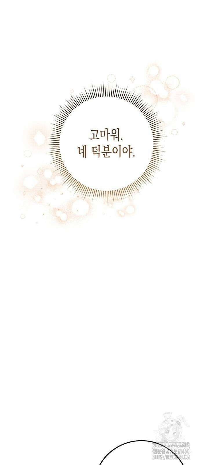 여고생왕후 22화 63