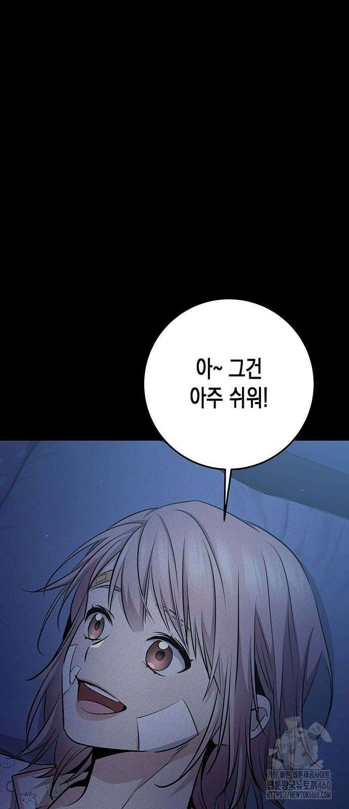 여고생왕후 22화 74