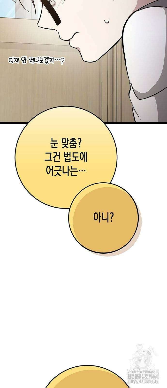 여고생왕후 22화 77