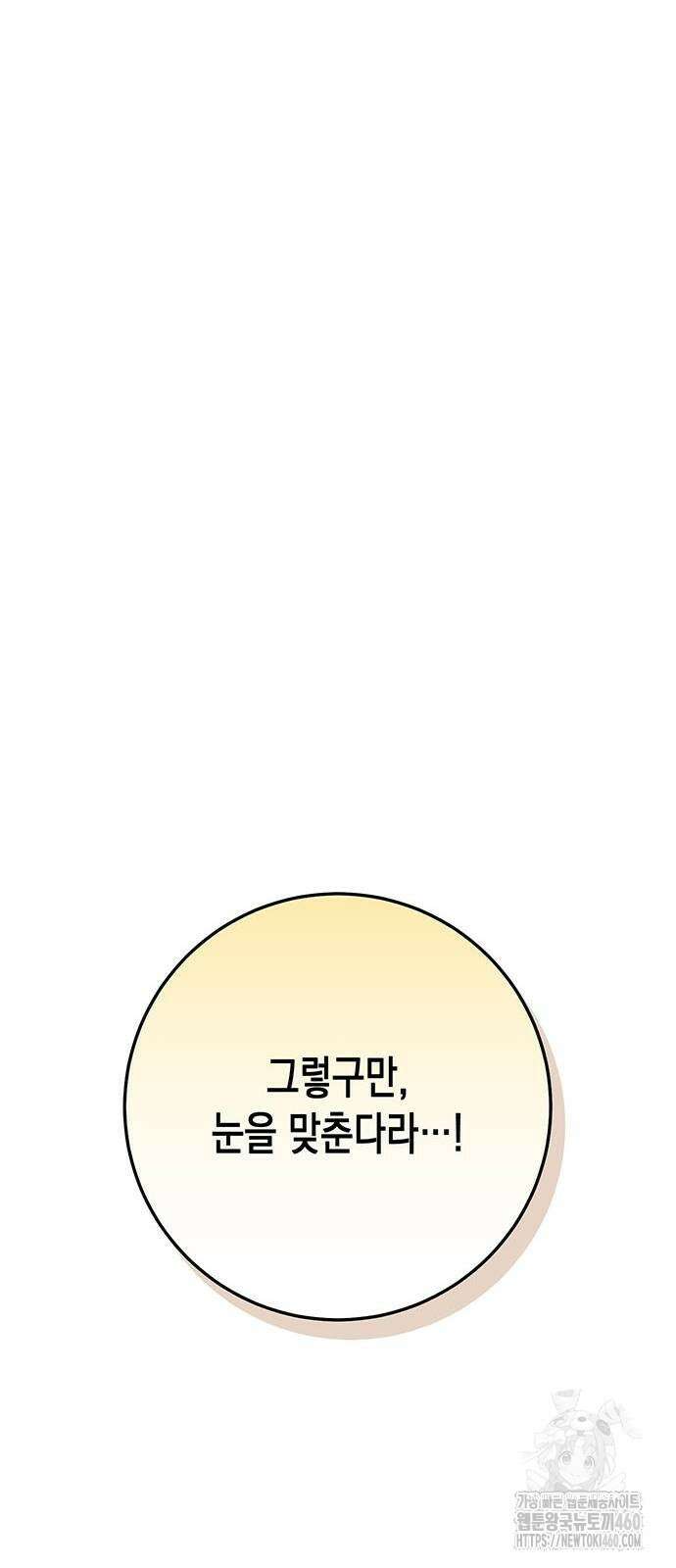 여고생왕후 22화 80