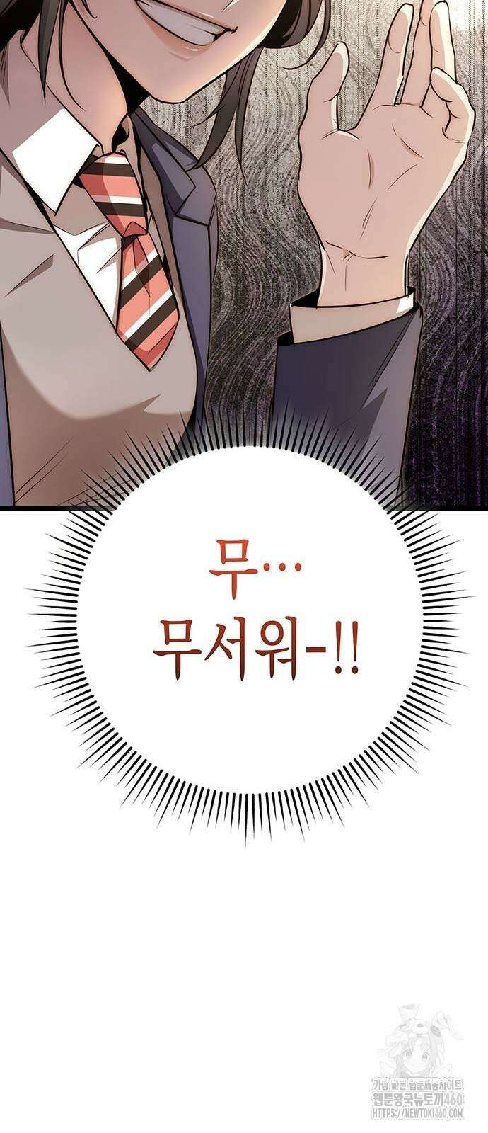여고생왕후 22화 82