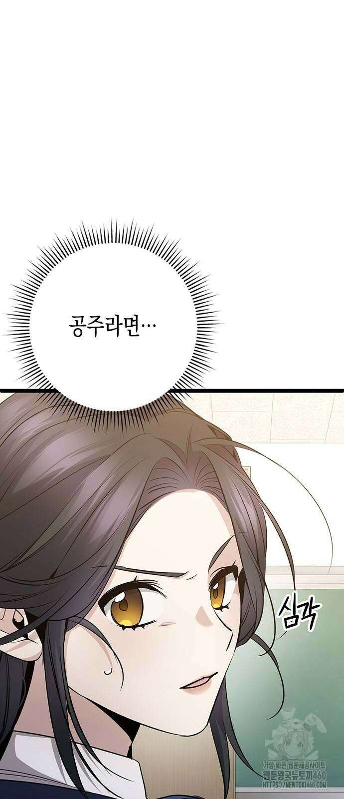 여고생왕후 22화 88