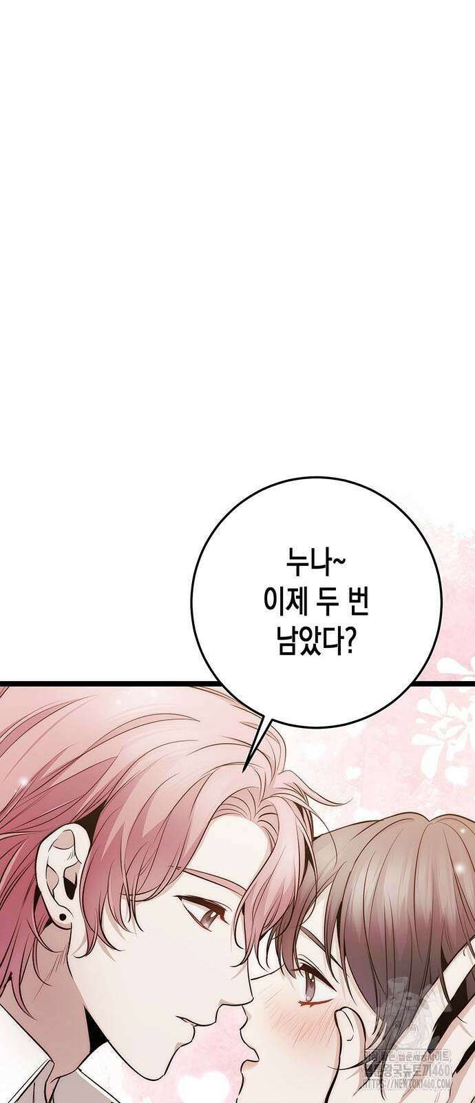 여고생왕후 22화 98