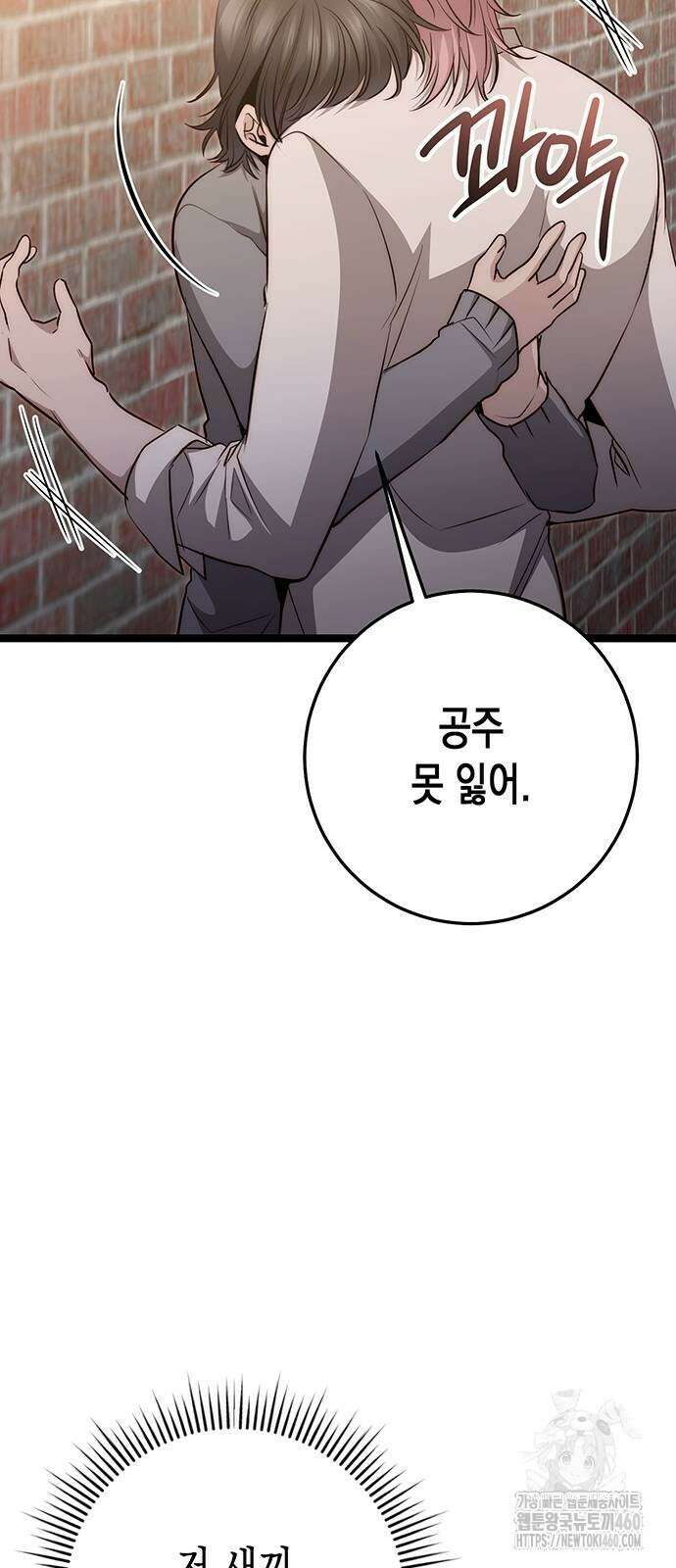 여고생왕후 22화 101