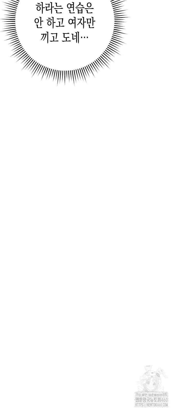 여고생왕후 22화 103