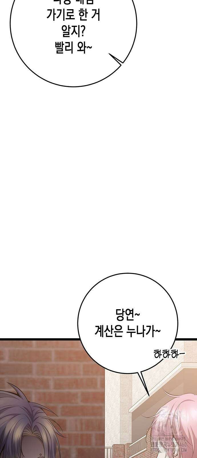 여고생왕후 22화 105