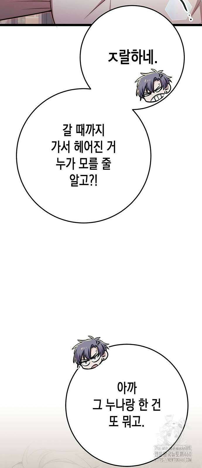 여고생왕후 22화 114