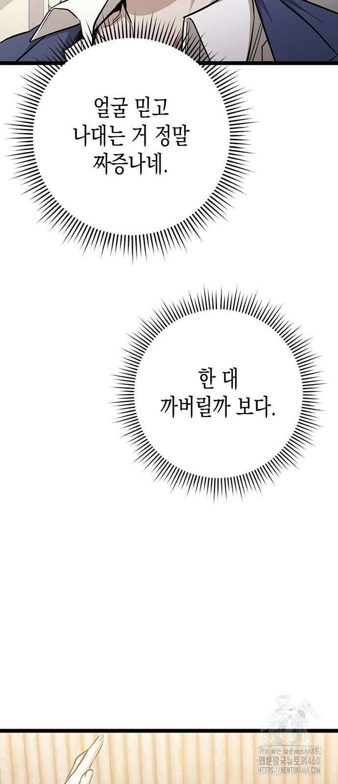 여고생왕후 22화 117