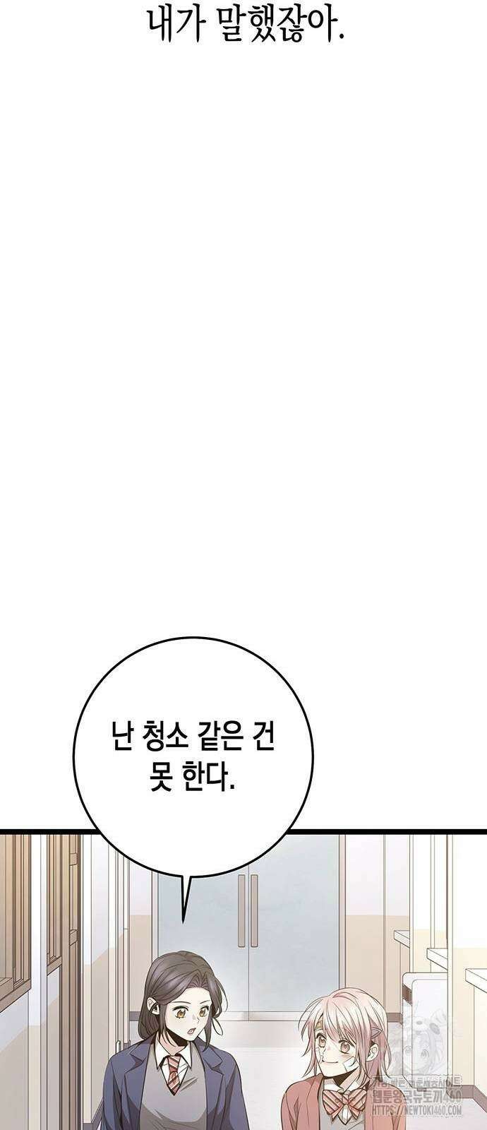 여고생왕후 22화 122