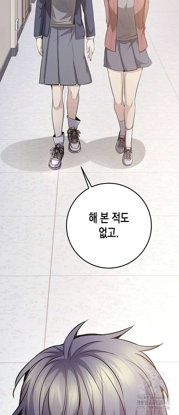 여고생왕후 22화 123