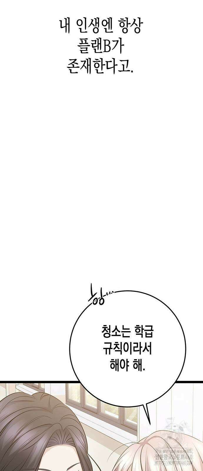 여고생왕후 22화 125
