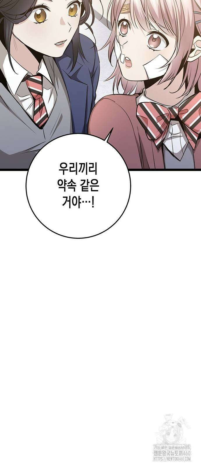 여고생왕후 22화 126