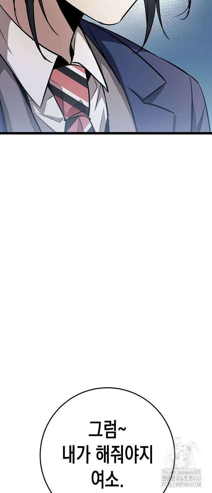 여고생왕후 22화 130