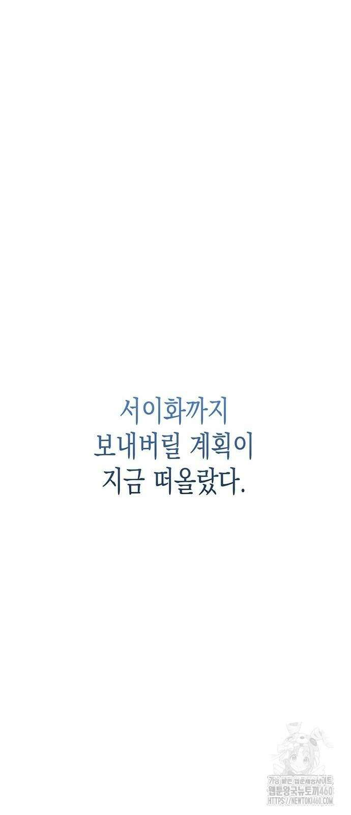 여고생왕후 22화 134