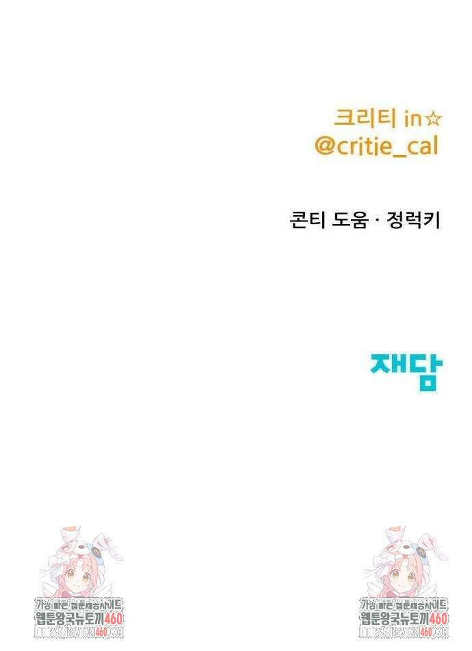 여고생왕후 22화 138
