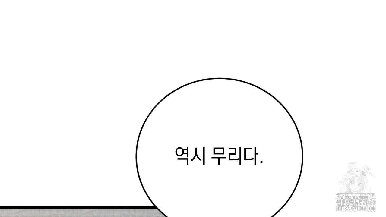 사내연애(리디) 40화 10