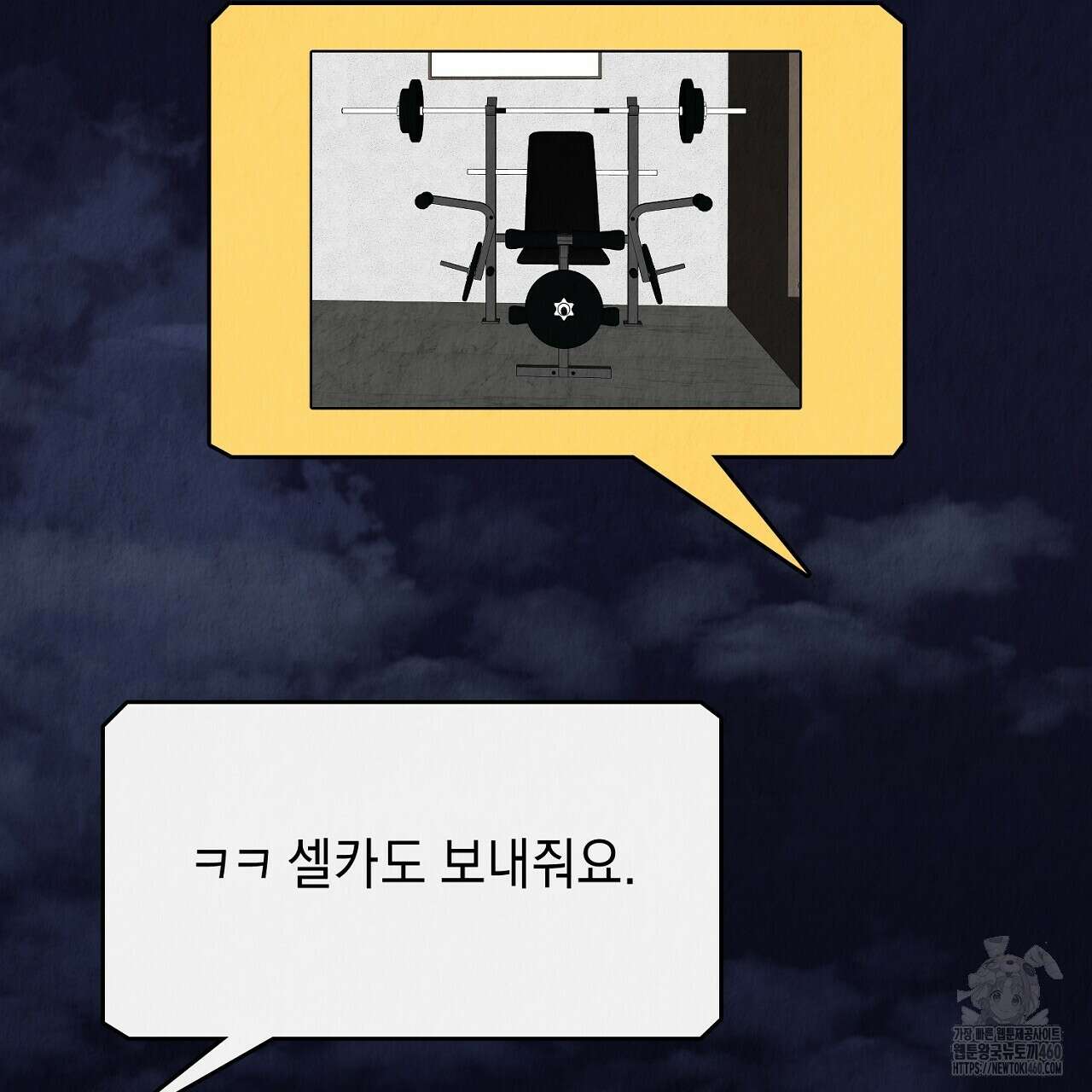 사내연애(리디) 40화 29