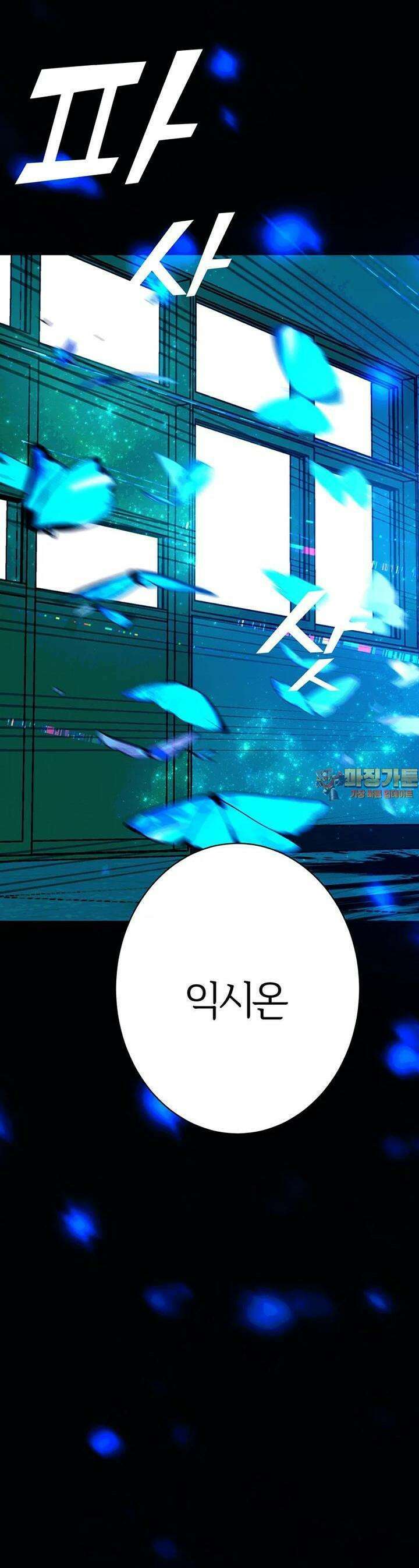 베텔게우스 41화 1