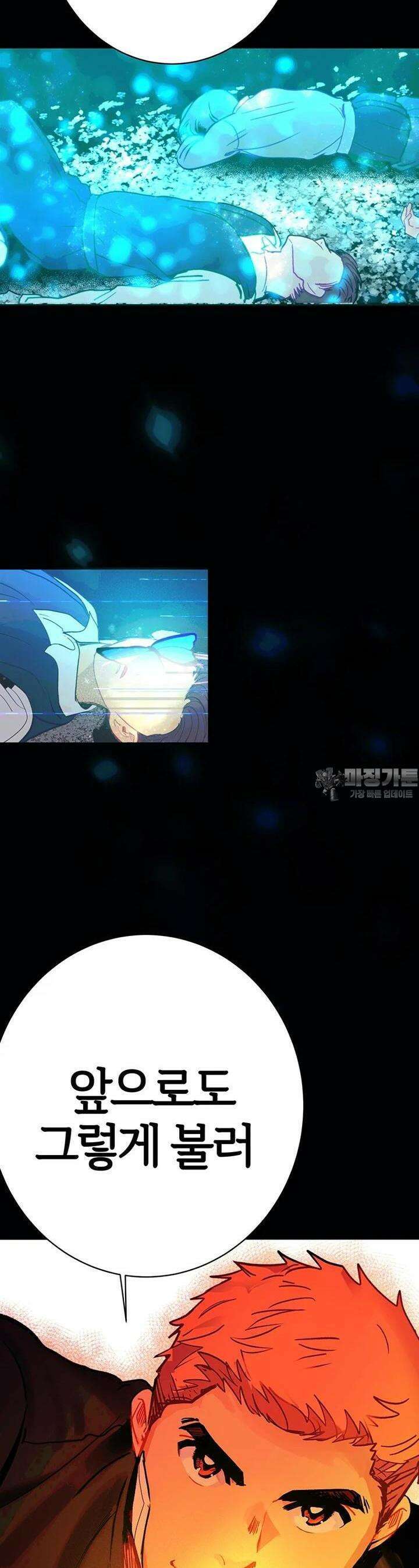 베텔게우스 41화 3